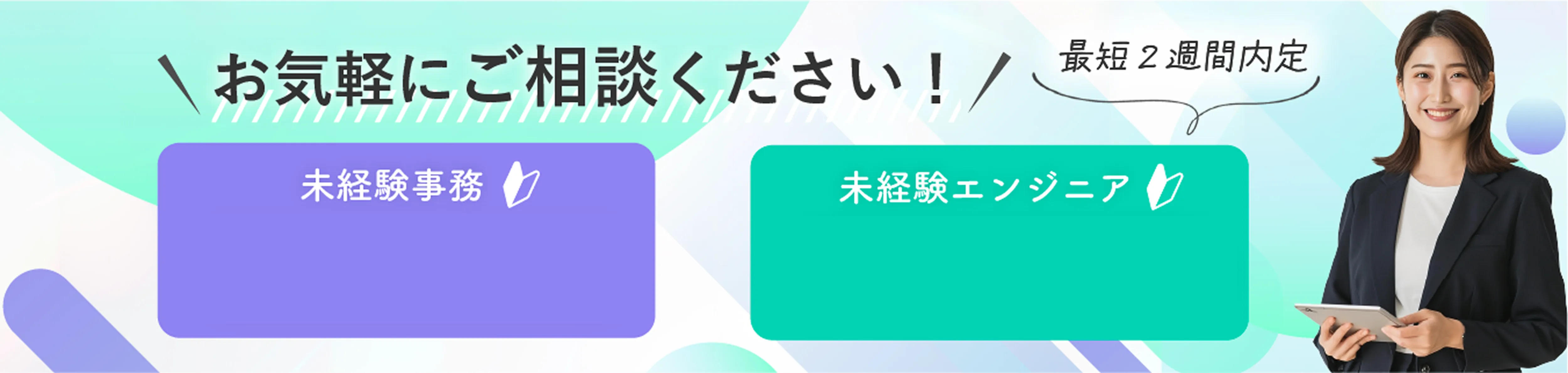 ご質問等、お気軽にお問い合わせください!