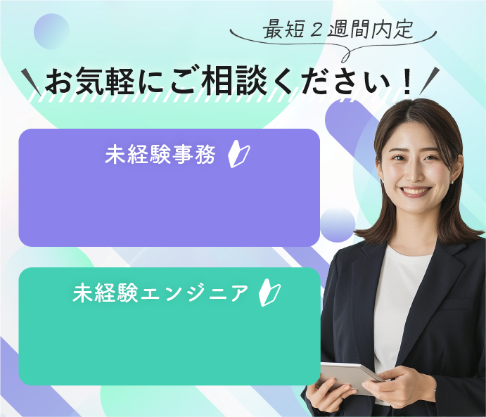 ご質問等、お気軽にお問い合わせください!