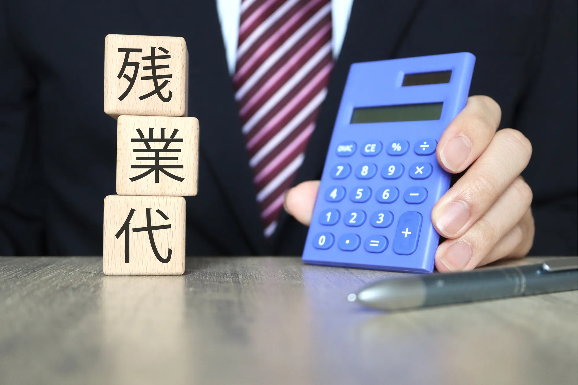 基本給は残業代・賞与にどう影響する？給与計算との関係