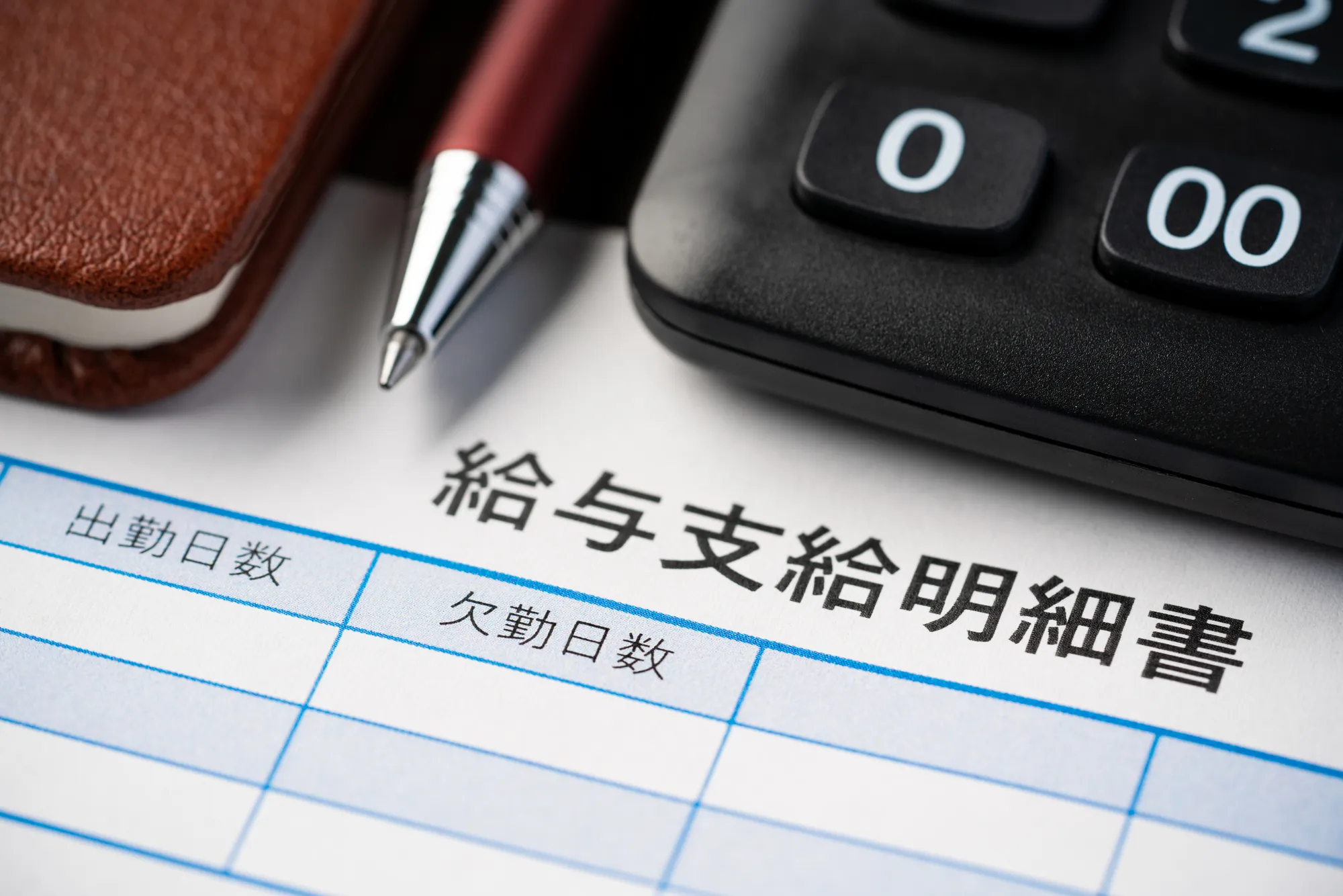 学校事務職の給与と働き方