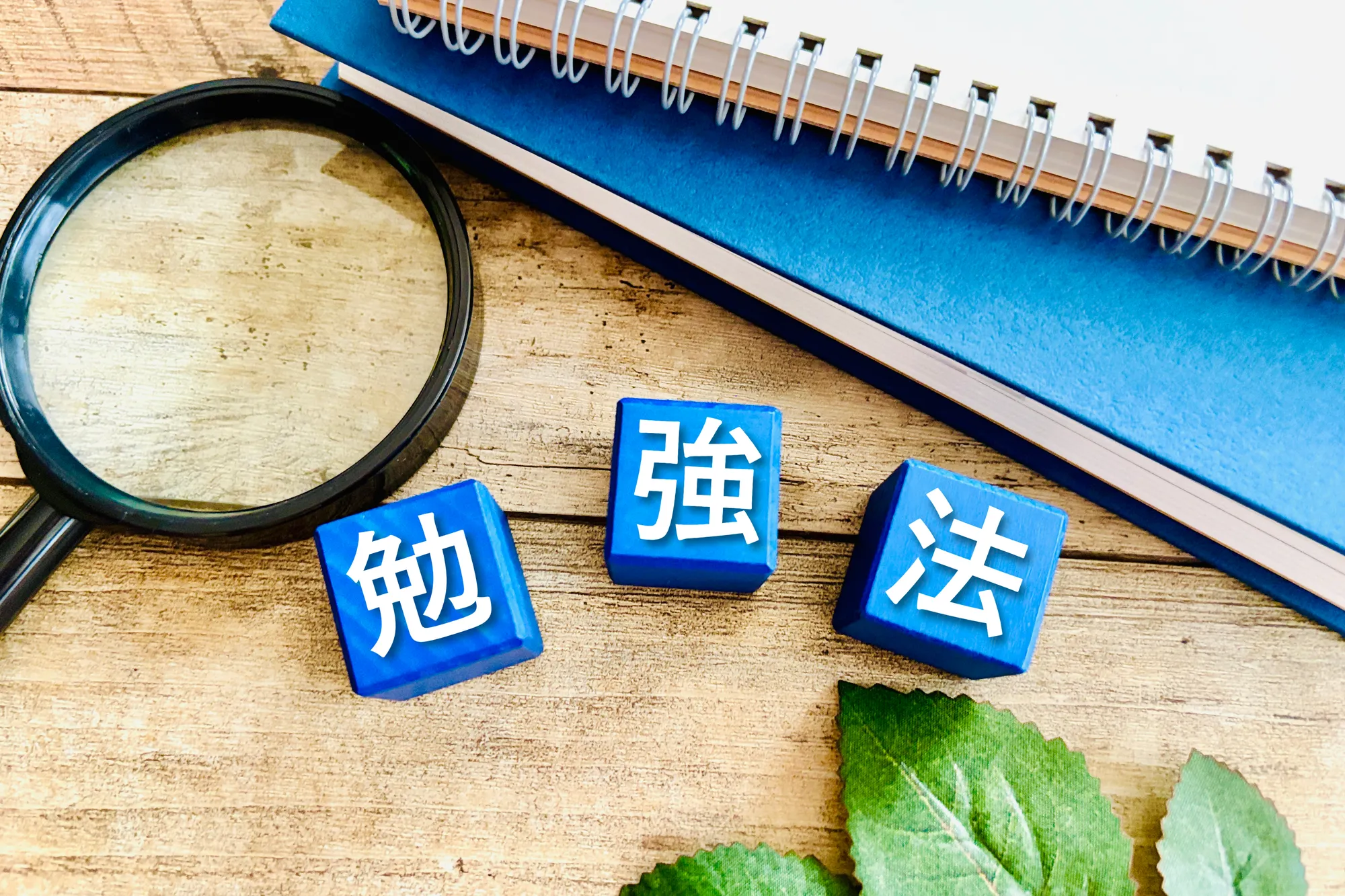 合格率を踏まえた勉強法・合格のコツ