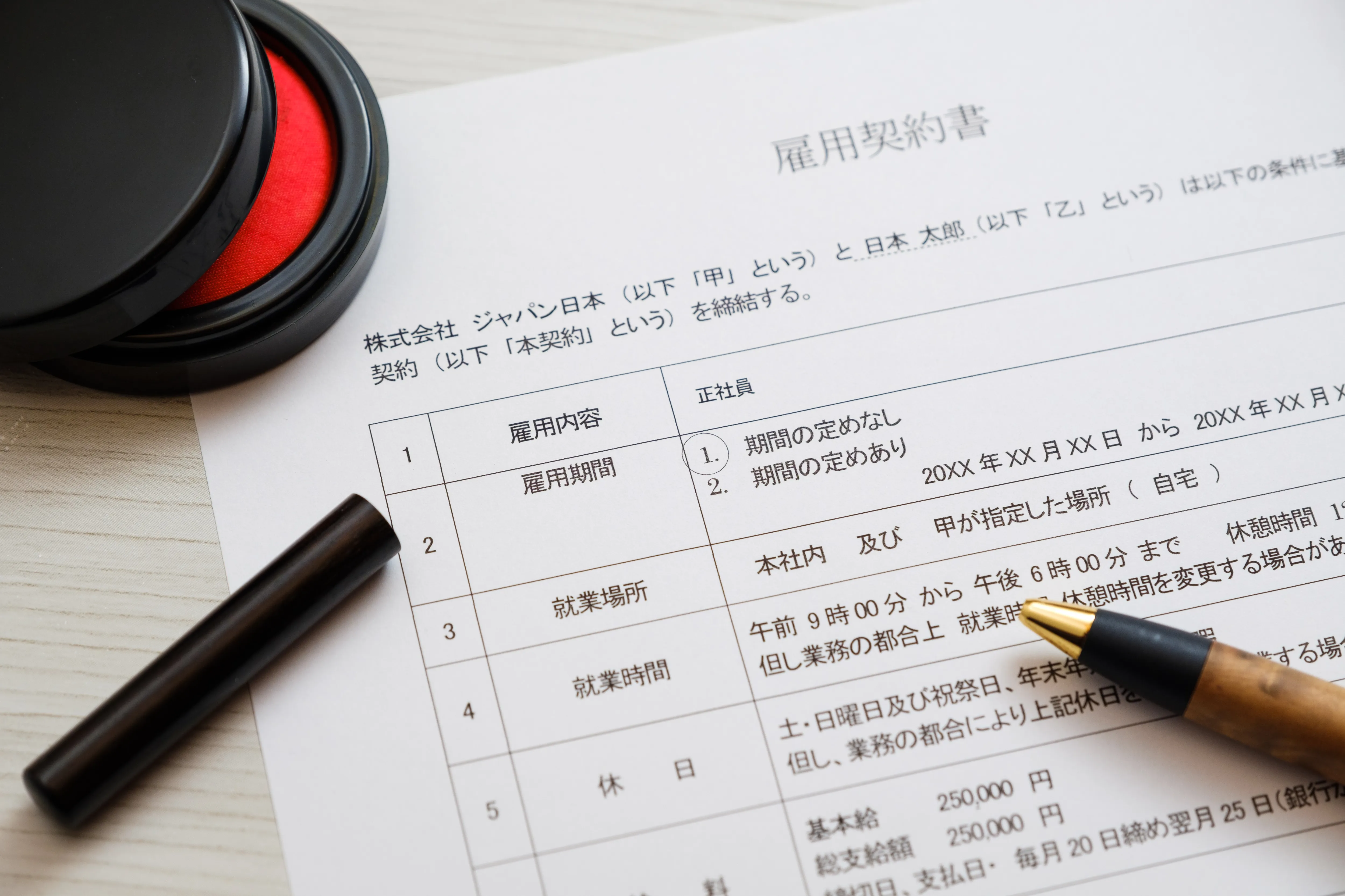 求人情報の見方：希望年収を実現する方法