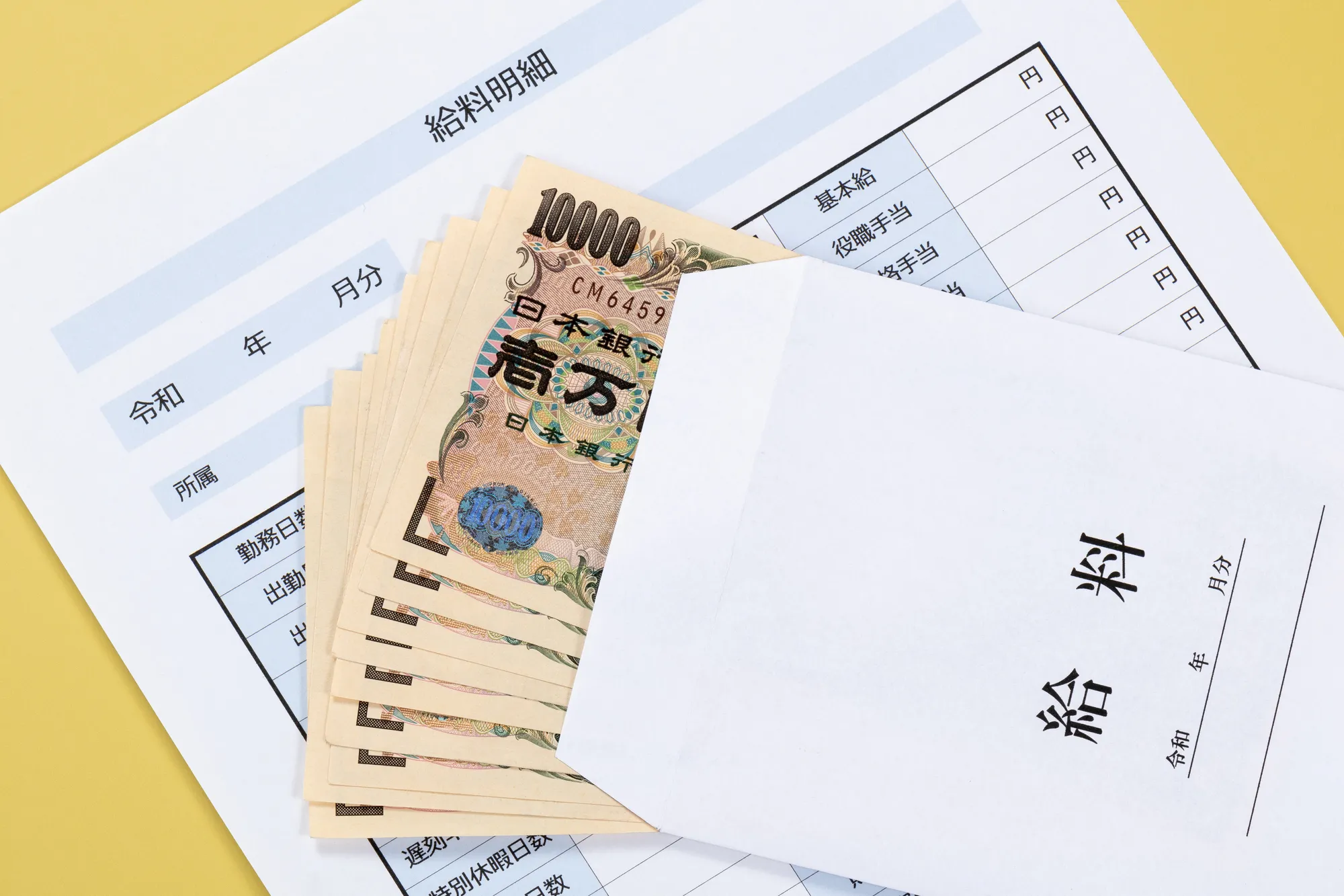 受付事務の給料（月給・年収）