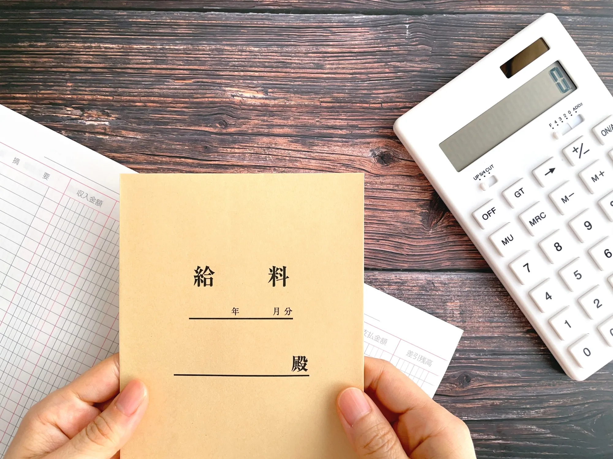 派遣社員の給与と待遇
