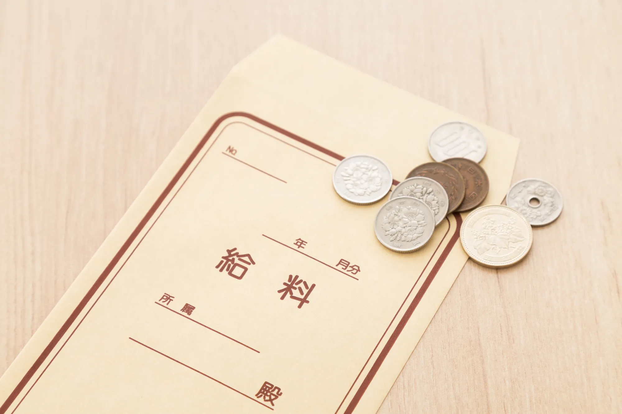一般事務の給料
