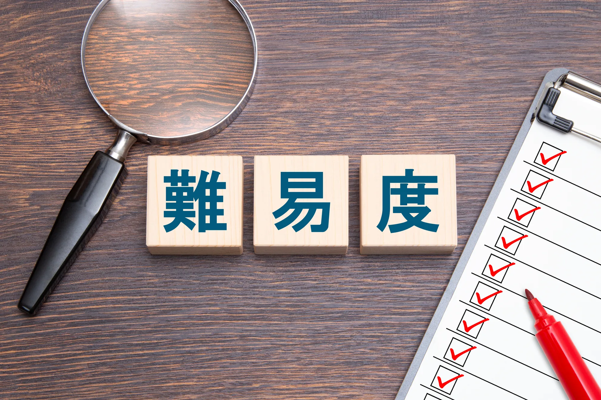 基本情報技術者試験の難易度はどのくらいか