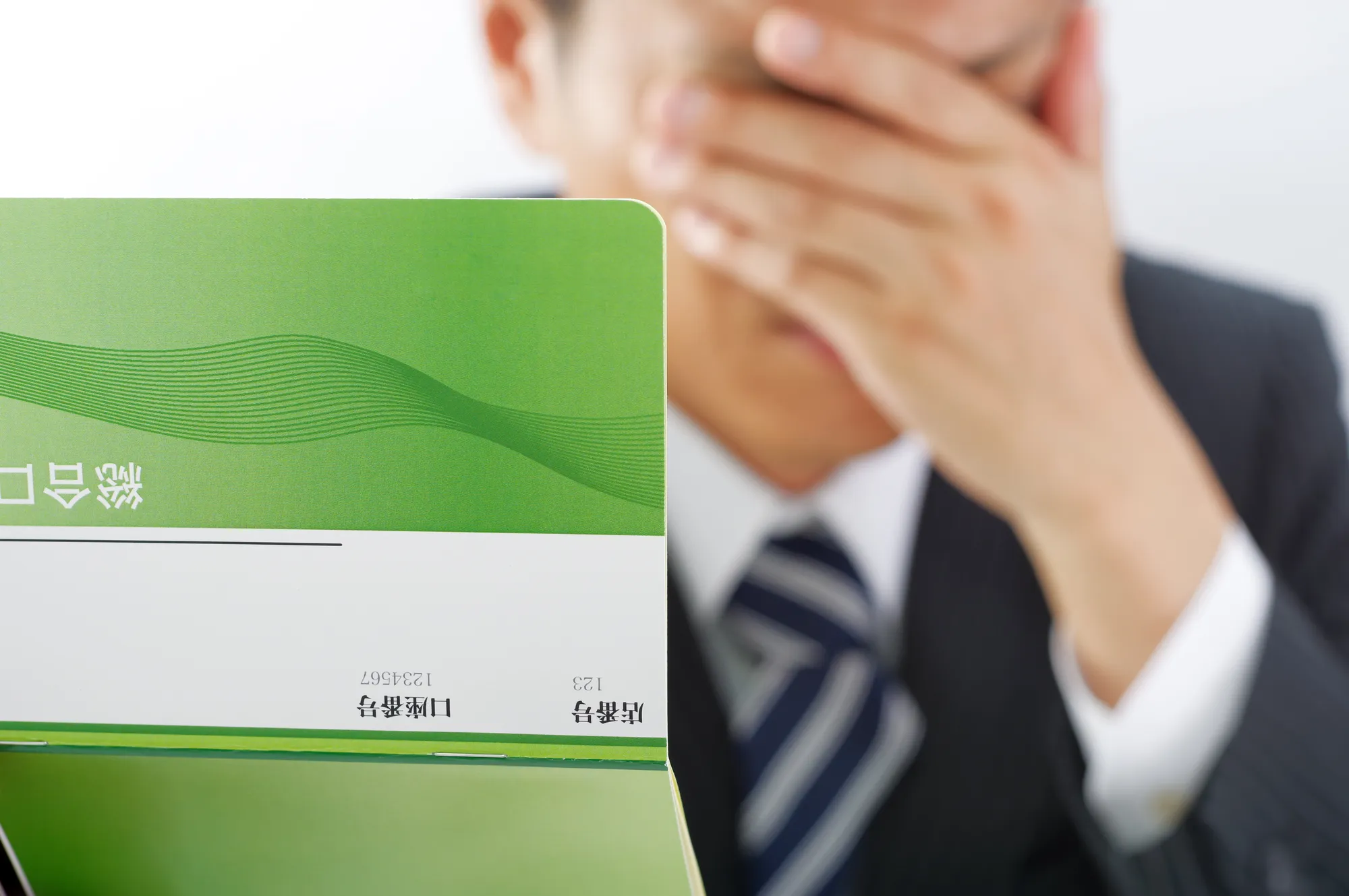 支給しない・減額される場合の注意点