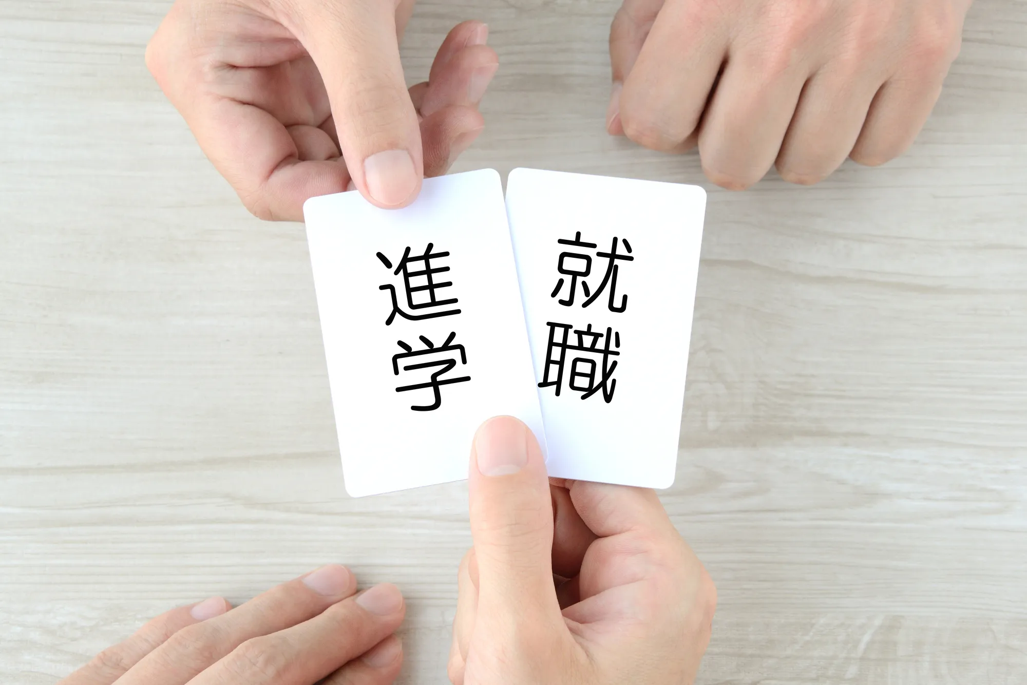 高卒就職の現状と最新動向