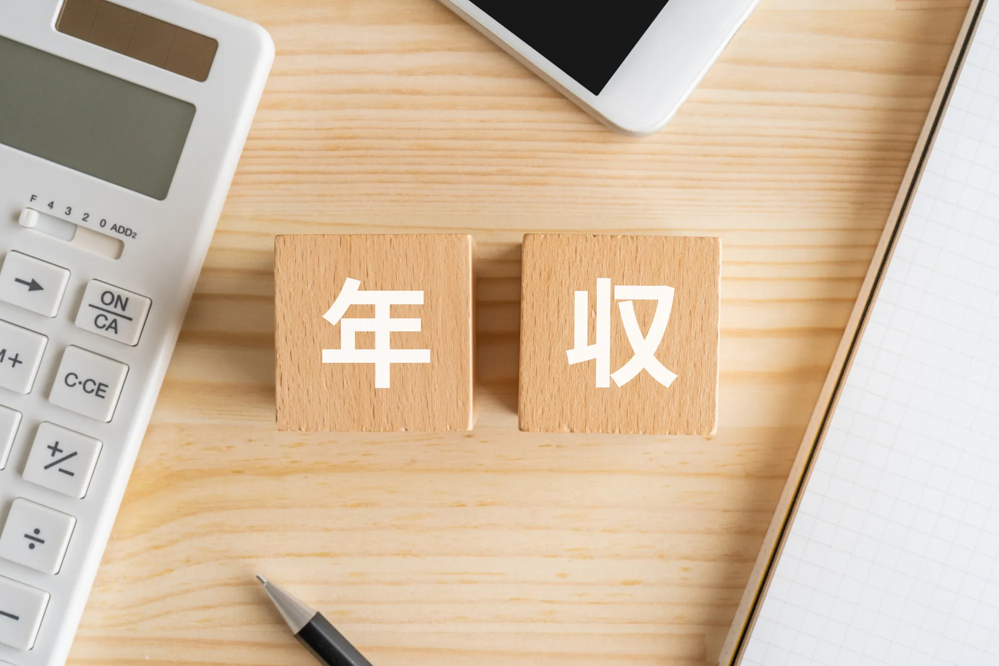 セキュリティエンジニアの年収相場｜公的統計で見る平均水準