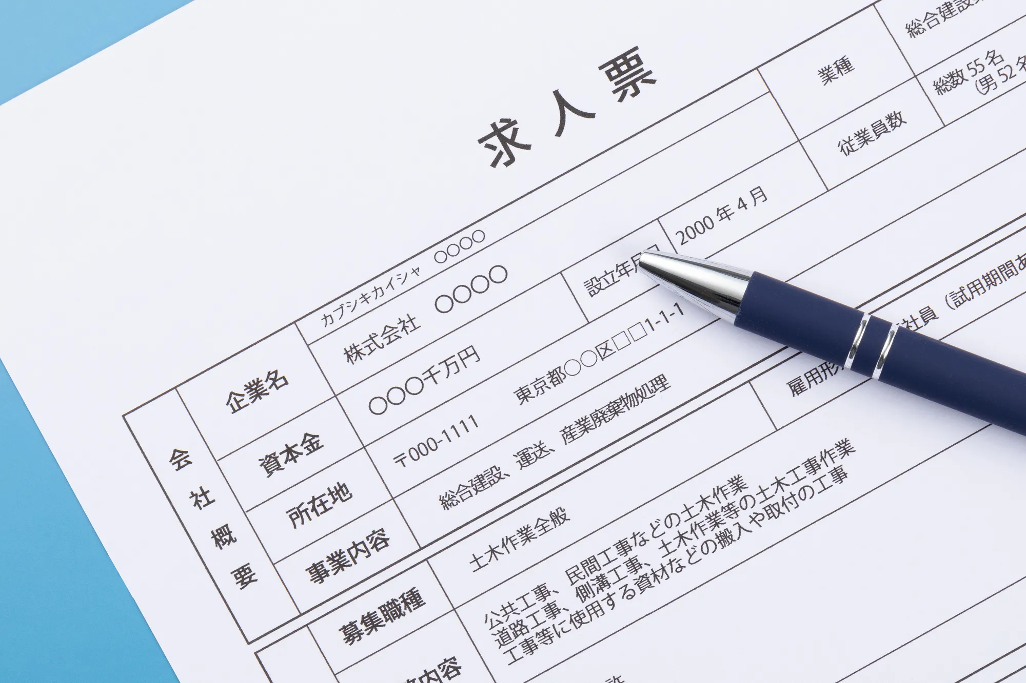 基本給とは別に確認したい転職時の給与条件